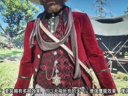 荒野大镖客2传说饰品怎么装备图标