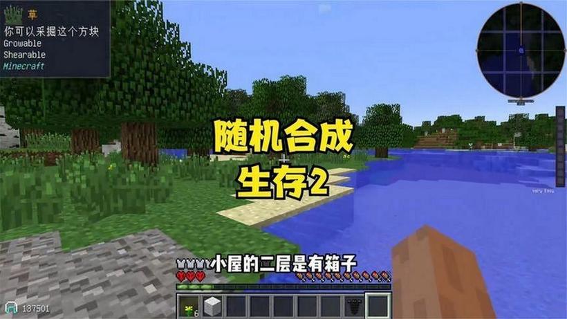 叶枫我的世界极限泰坦随机合成图标