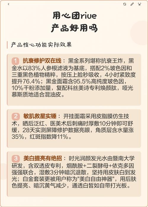 用心团RIUE是直销吗图标