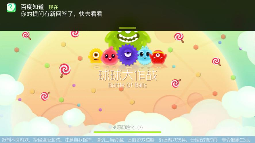 球球大作战无法进入游戏怎么办图标