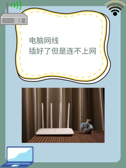 网线插上灯不亮怎么回事图标