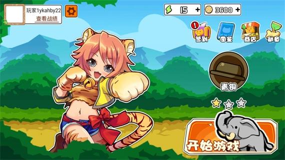 动物之战免广告免登录版