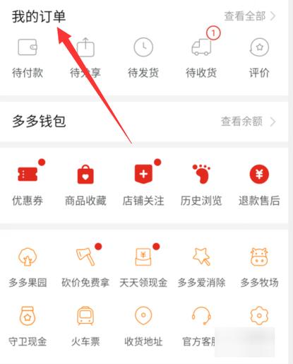 拼多多的多多支付是什么安全吗