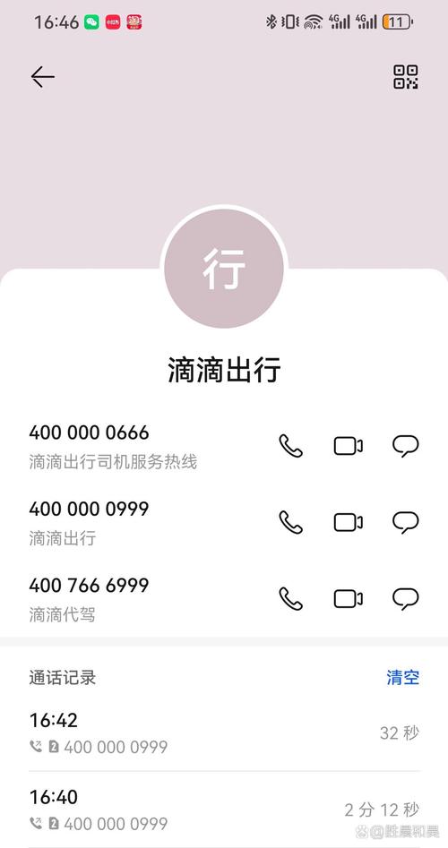 滴滴总部投诉电话95011人工服务