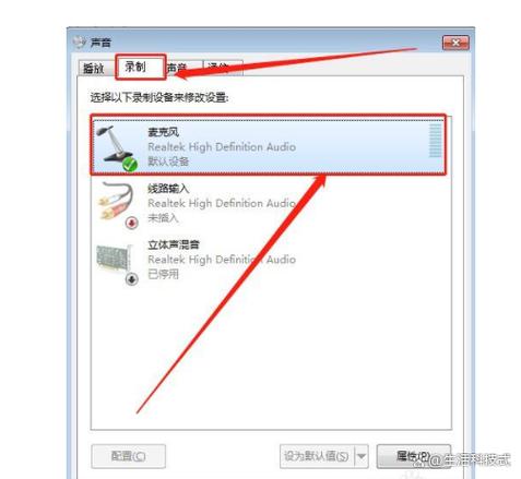 电脑麦克风一直开着怎么关图标