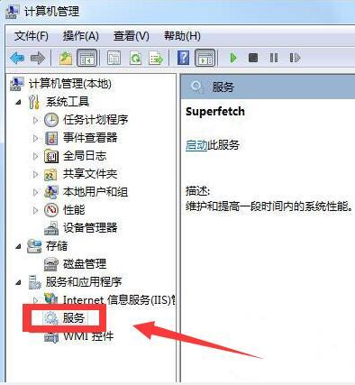 svchost占用内存过高