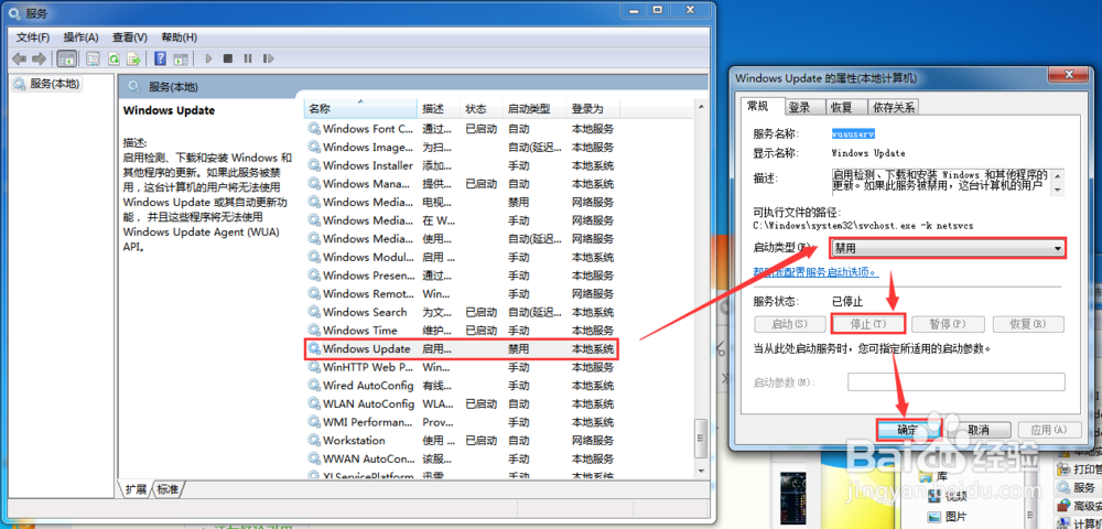 svchost占用内存过高