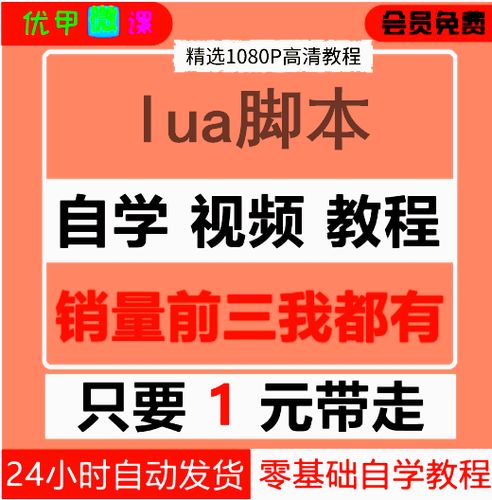 lua自学要多久