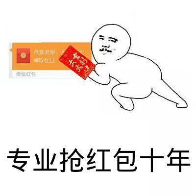 小仙女有个红包群
