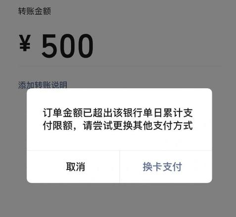 银行卡转账一天最多转多少