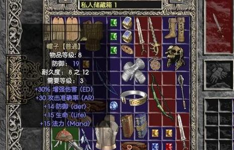 暗黑2过滤物品图标
