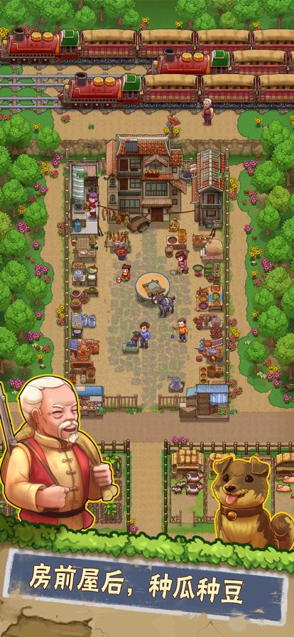 外婆的小农院2无限金币版