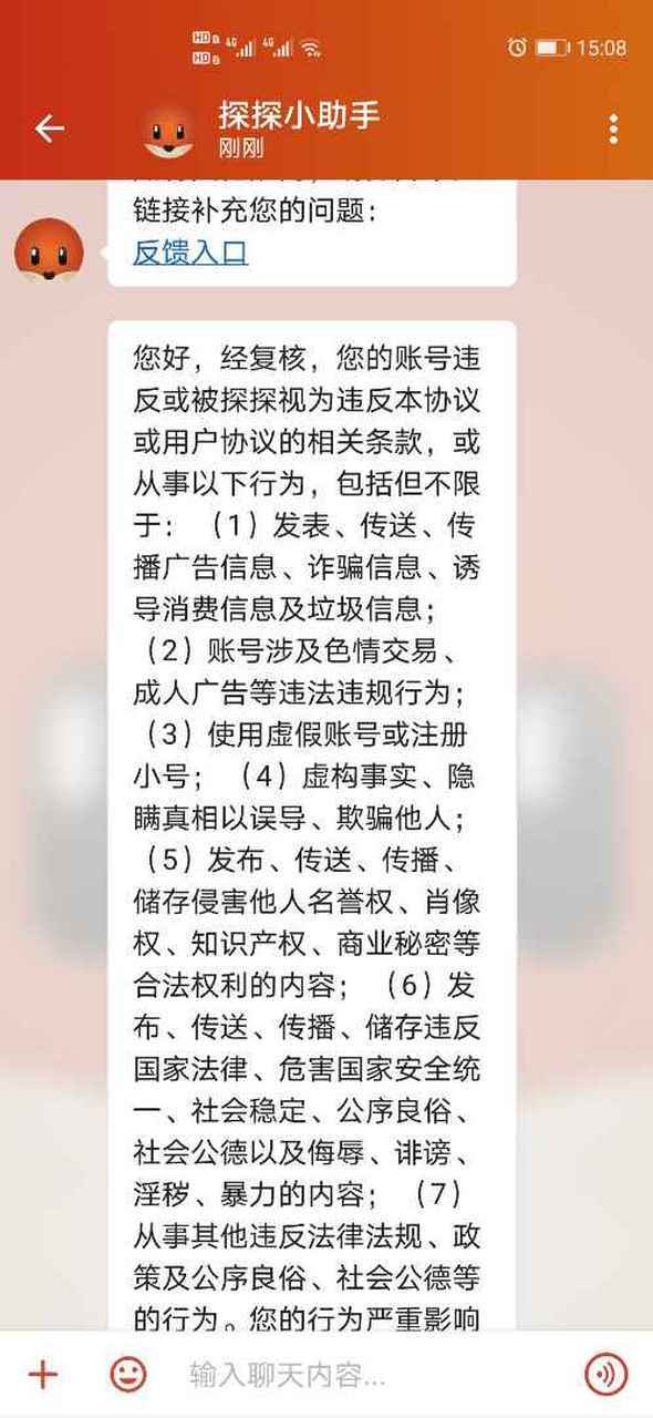 探探红包