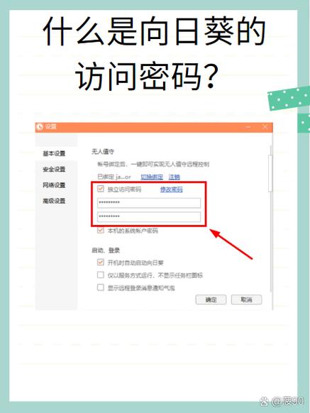 登录密码是什么图标