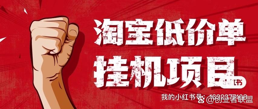淘联盟自动挂机赚钱