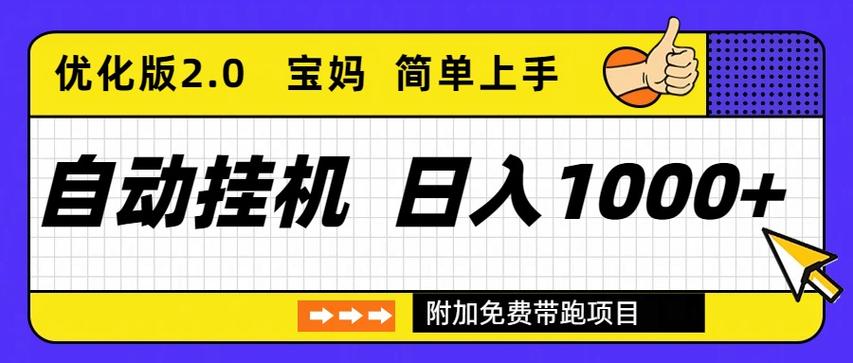淘联盟自动挂机赚钱