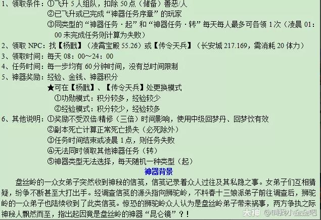 昆仑镜之忆1星攻略
