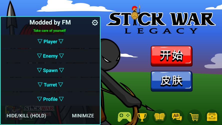 火柴人战争遗产fm修改器中文