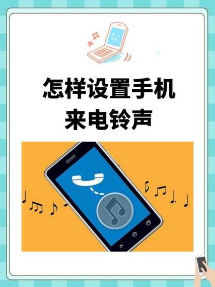 老人机如何设置来电铃声