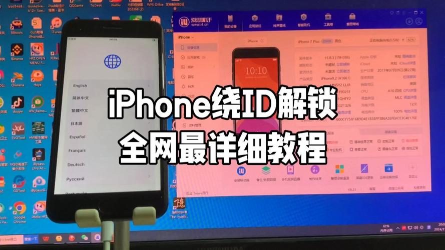 苹果6绕过id锁进入系统