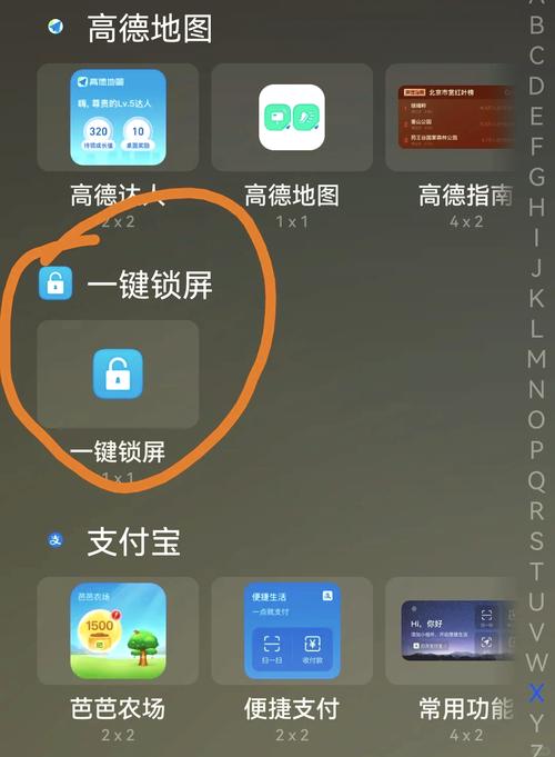 荣耀如何设置一键锁屏