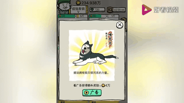 皮皮虾传奇