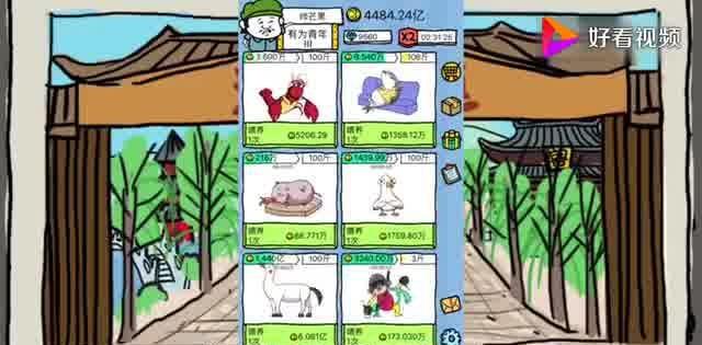 皮皮虾传奇