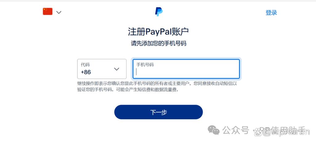 如何注册paypal
