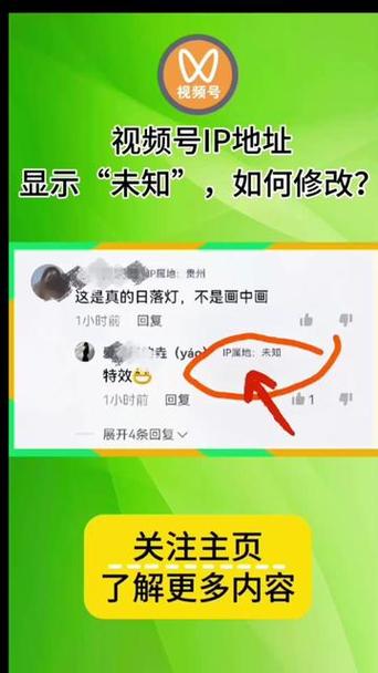 把快手ip地址改到外省