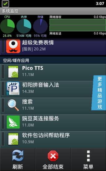 实时遮挡手机屏幕的软件有哪些图标