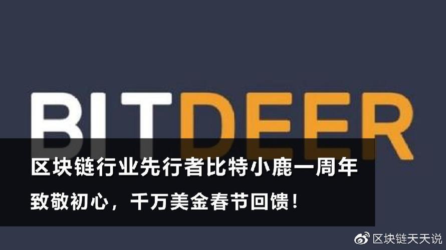 比特小鹿是什么图标