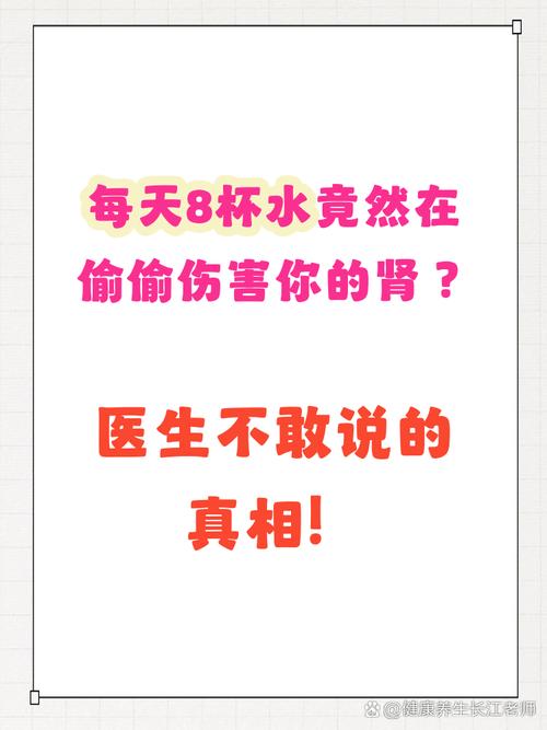 多喝水是养肾还是伤肾