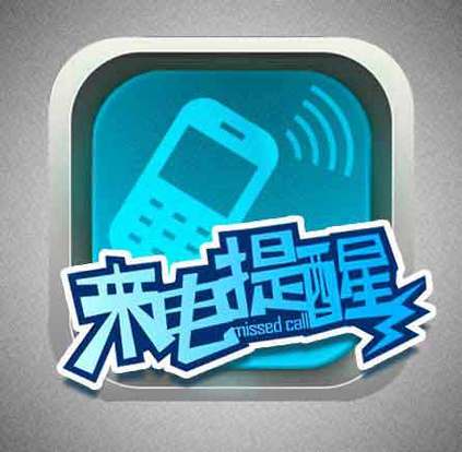华为手机怎么设置电话打进来关机