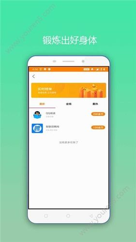 广告联盟推广赚钱v1.0