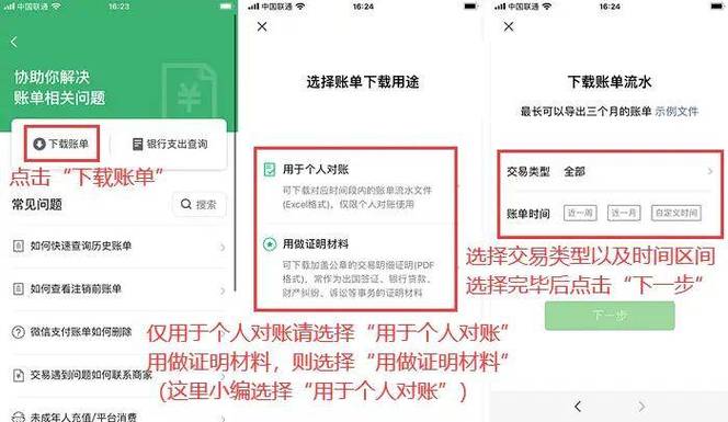 如何删除微信付款记录图标