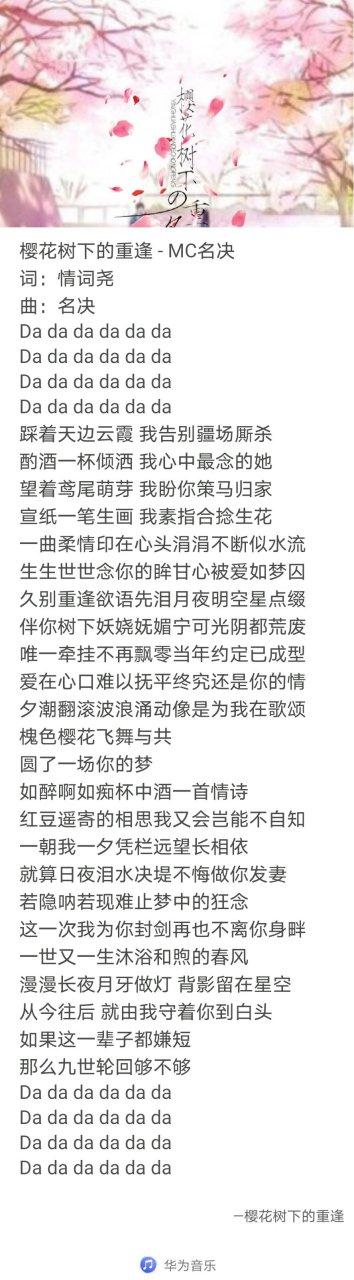 你闯入了我的世界是什么歌词图标