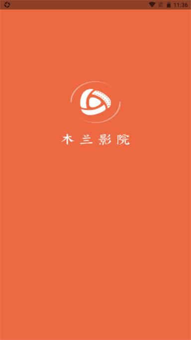 木兰影院最新剧集更新