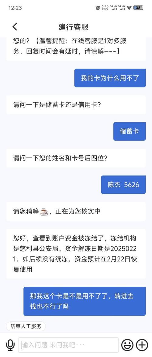 建设银行不显示余额图标