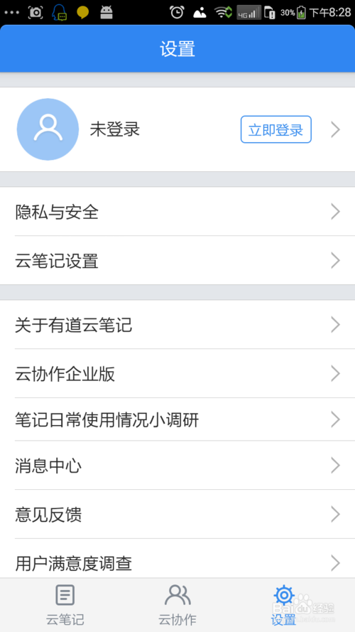 手机记事本图标