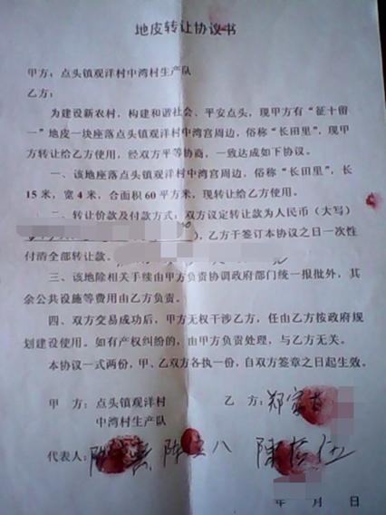 买土地合同协议书怎么写图标