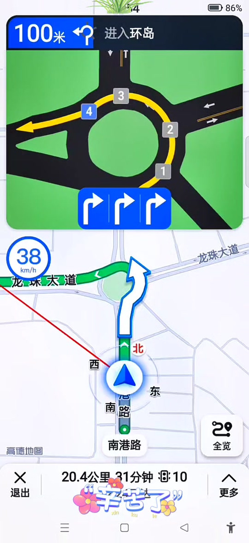 高德地图在高速老是出现掉头图标