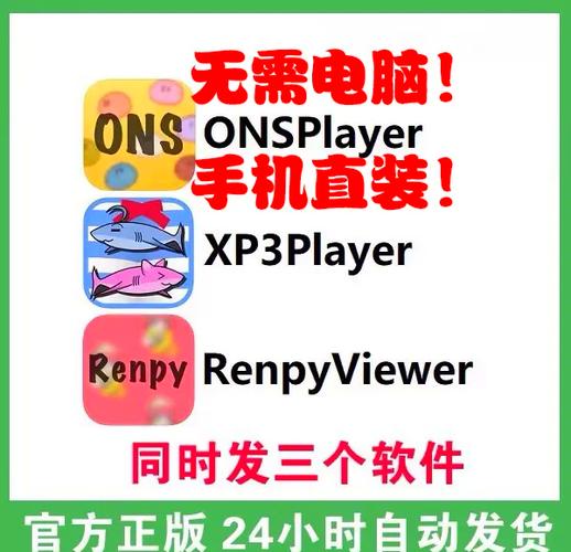 renpy模拟器吧图标