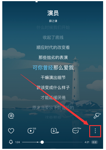 酷狗连接蓝牙自动播放设置