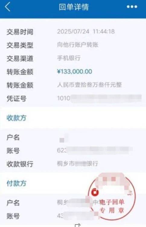 农行单日转账限额