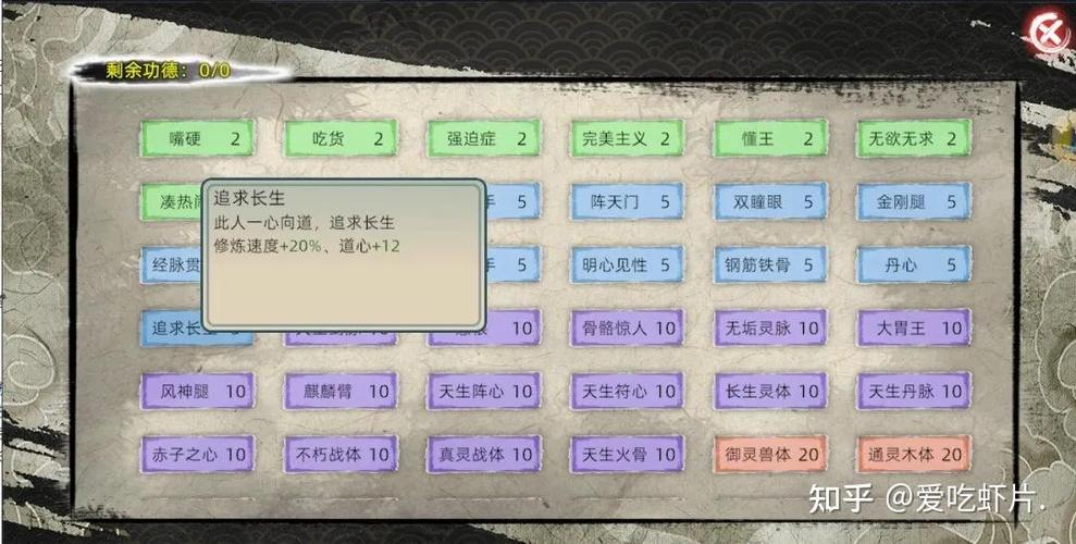 了不起的修仙模拟器成仙
