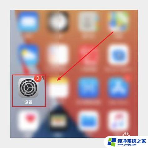 iphone前置镜像怎么设置图标