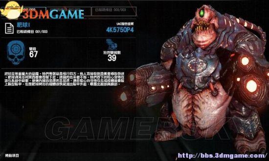 毁灭战士四