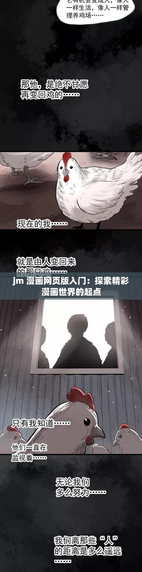 jm漫画网页版入门2025