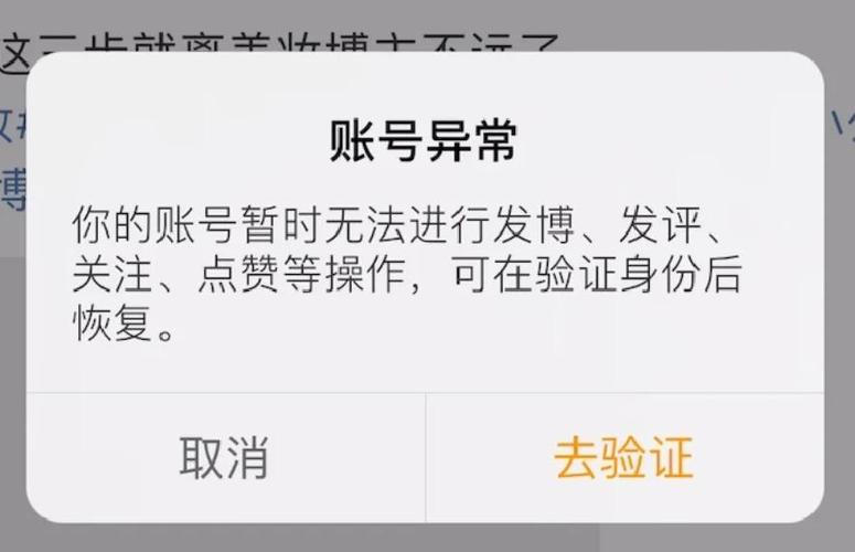 微博旧手机号忘了图标