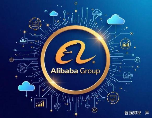 阿里巴巴 AI